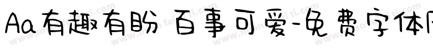 Aa有趣有盼 百事可爱字体转换
